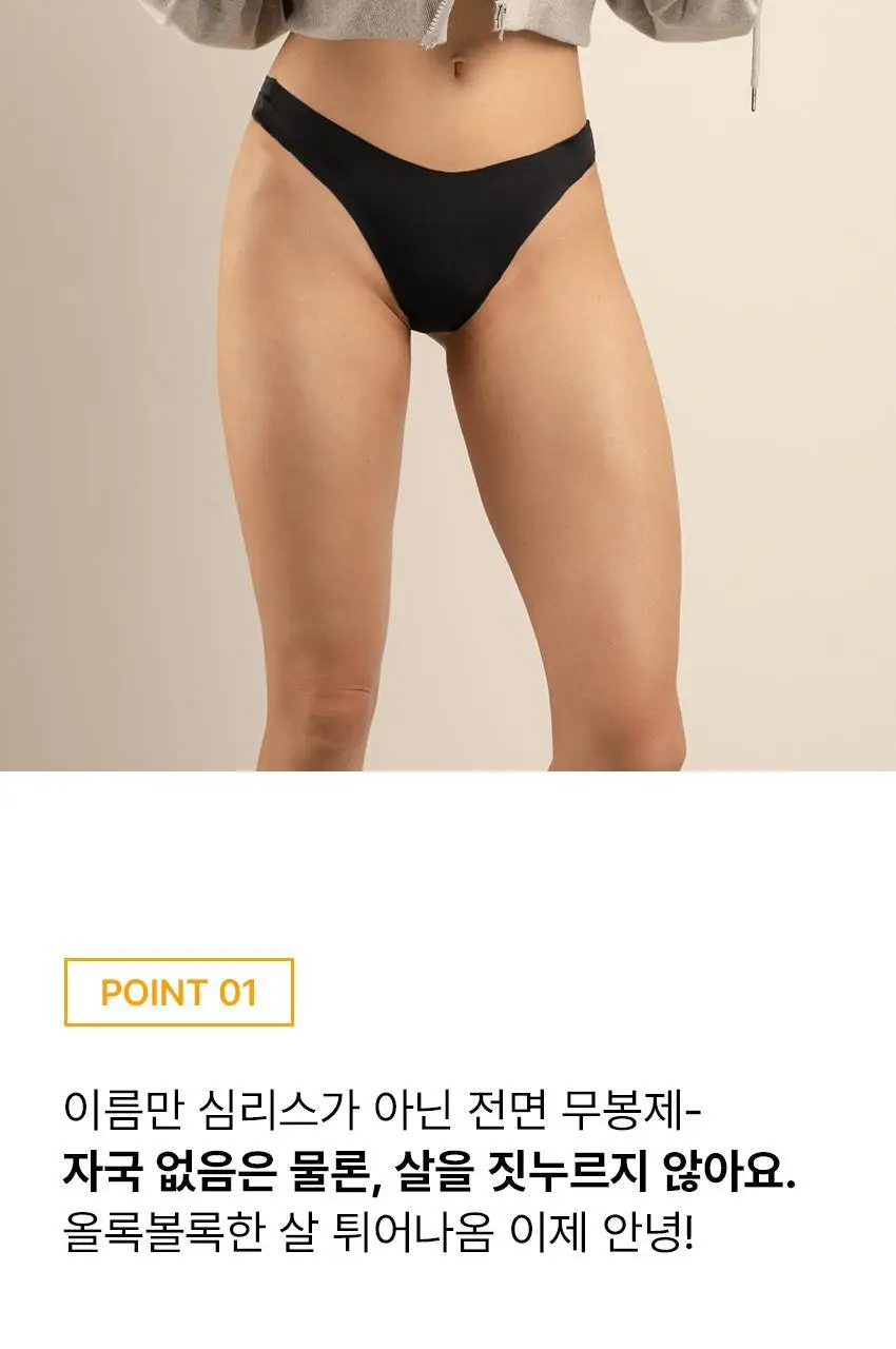 [팬티라인완벽보정] 리플러츠 당당 티팬티 S/M/L (베이지/블랙) 상세페이지 84
